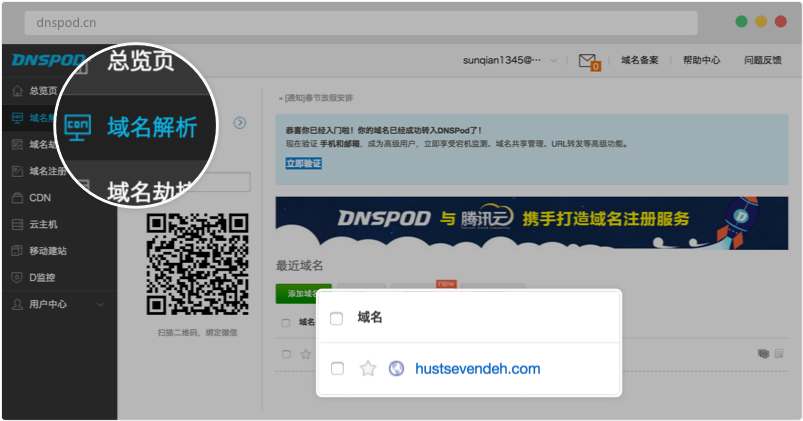 騰訊企業(yè)郵箱 騰訊企業(yè)郵箱