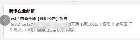 foxmailfoxmail客戶端是否支持同步成員郵箱的通知公告文件夾？