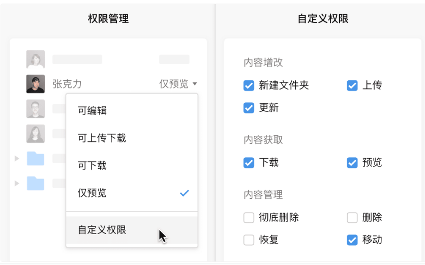 騰訊企業(yè)郵箱之微盤、微文檔的協(xié)作與管理能力升級(jí)了哪些功能