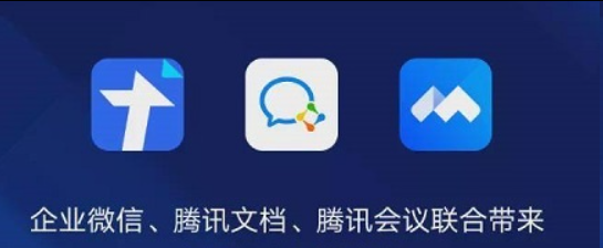 企業微信 企業微信