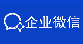 企業微信