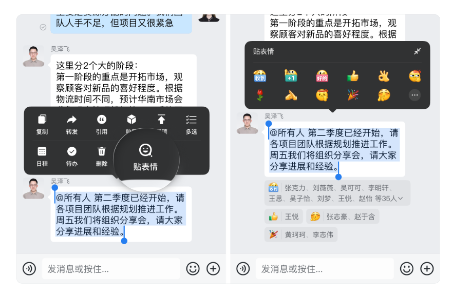 騰訊企業(yè)微信